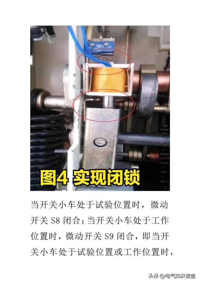 高压开关柜为什么需要‘五防’？怎么做到防误操作？一文讲透