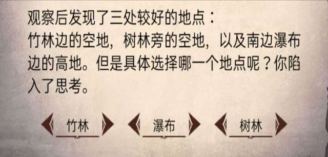 荒野求生：孤岛通关攻略（上）