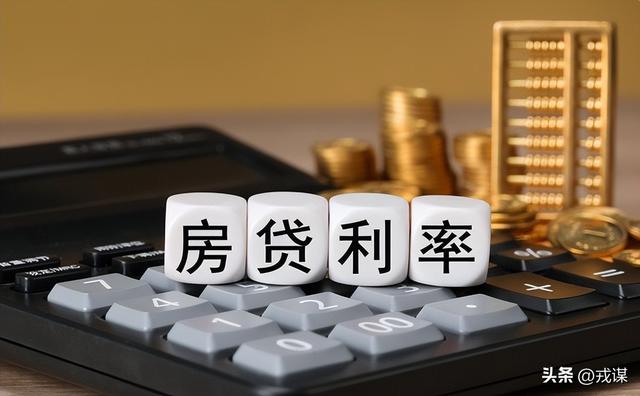 房贷利率要降了？美联储“放水”人民币破7.1！国内降息要来了？