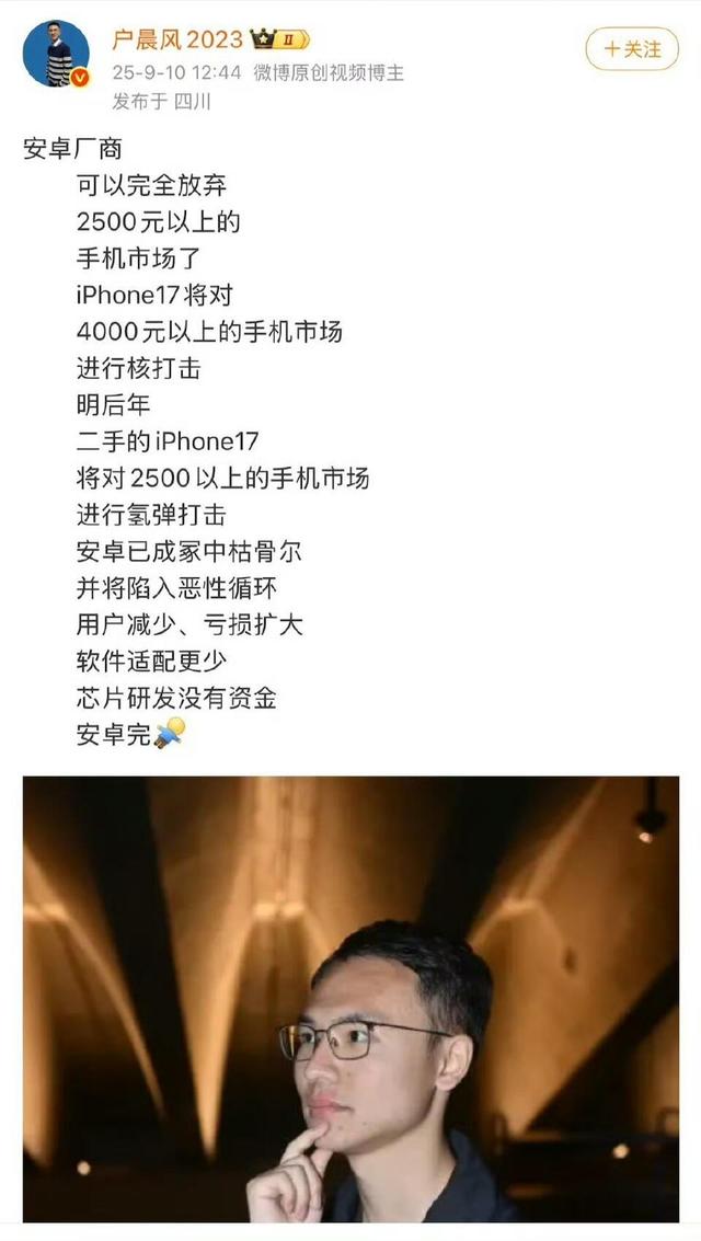 从月入11万到全网封禁，网红户晨风做错了什么？