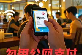 免密支付暗藏隐患，这份关闭攻略请收好图片