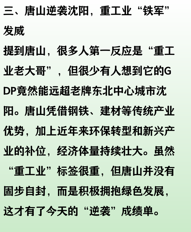 北方地区GDP10强城市排名：青岛第3，唐山远超沈阳，大连第9