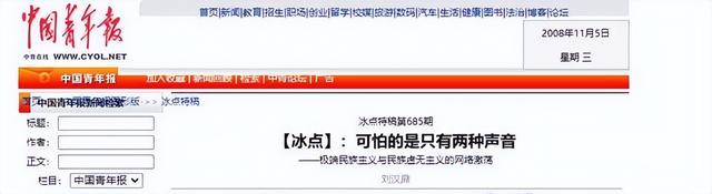 建议把中国分成7个国家，愿为美国战死，北大教授为何口出狂言？