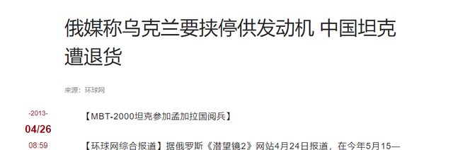 买中国坦克阅兵，用完就退货，如今又想买无人机，中国回四个大字