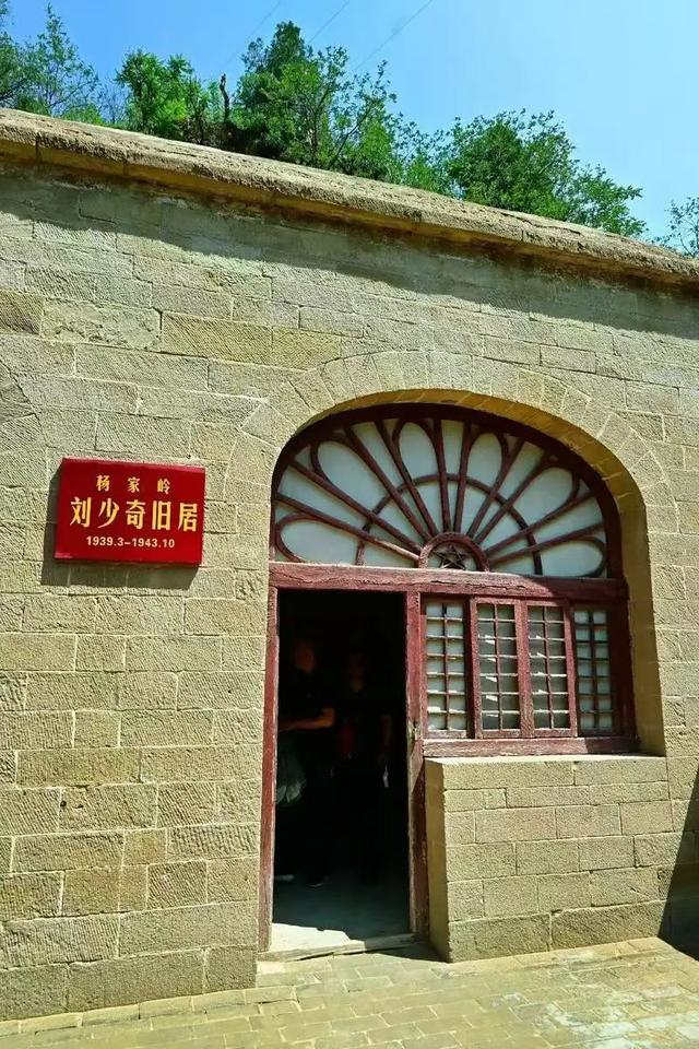 延安时期的党中央驻地——杨家岭