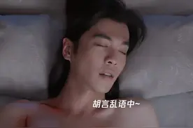 庆余年2:范闲身受重伤，手术中上演了一场菌子致幻术，笑死我了！图片