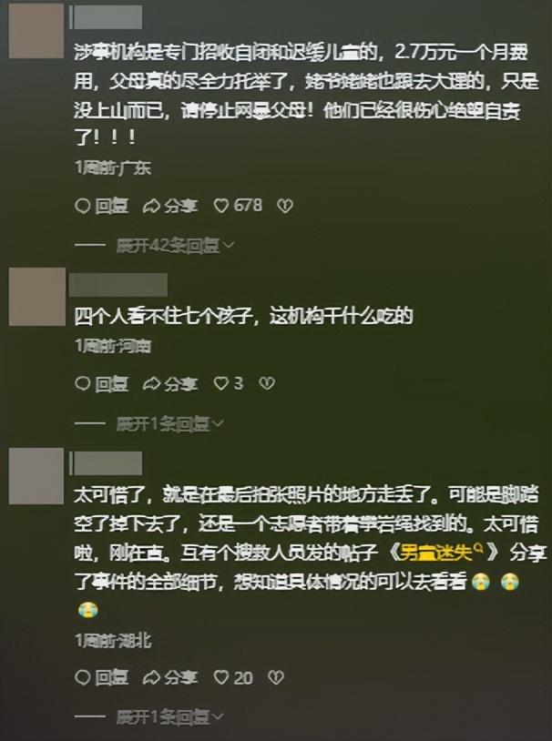 北京自闭儿尸检出炉！曝真正死因，夏令营被冤枉，警方定性不简单