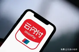 云闪付每日支付限额如何调整图片