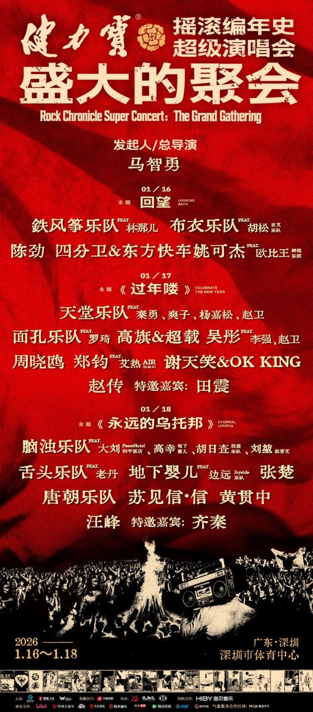 藏不住了！来福田，从元旦“嗨”到春节！