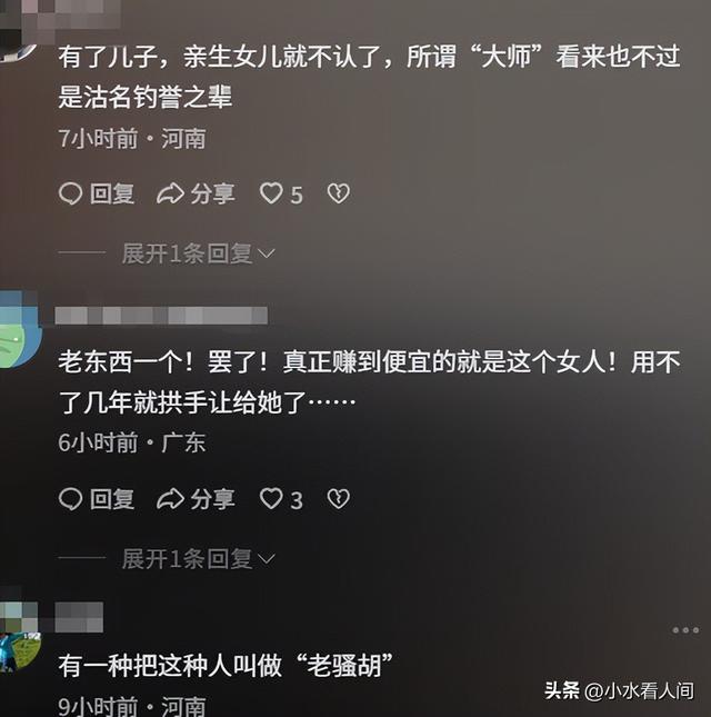 自绝后路不到24小时	，范曾担心的事发生，遭殃的何止小50岁的娇妻