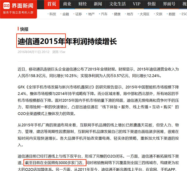 倒闭15万家、净亏13.7亿！卖一台亏一台，曾经的暴利行业跌落神坛