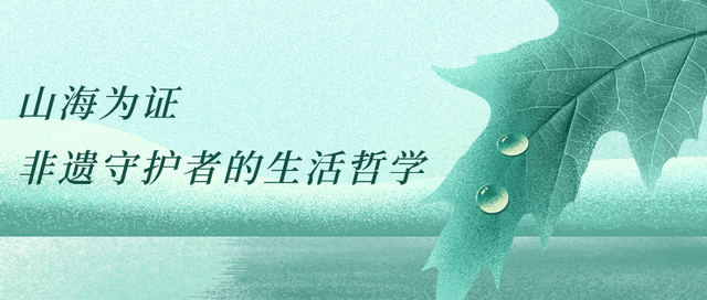宋轶，在福建山海间读懂畲族