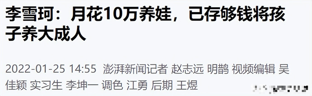 “买英国精子生3娃”的山东女人，8年后现状曝光！如今她后悔不？