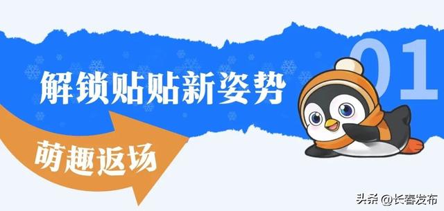 北湖企鹅村第二季预计12月25日焕新开园