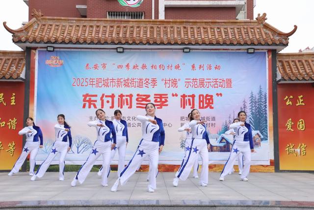 肥城市新城街道：初冬村晚亮相 共享文化盛宴