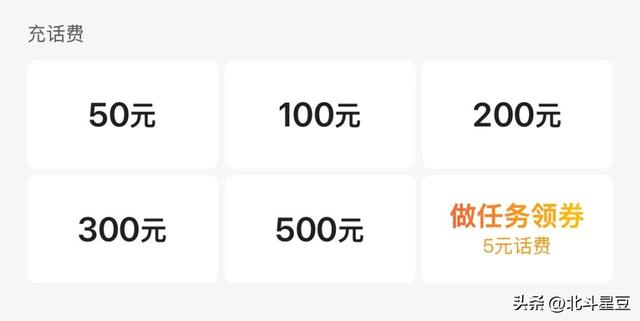 充不起！最低50元！话费充值这样设合理吗？