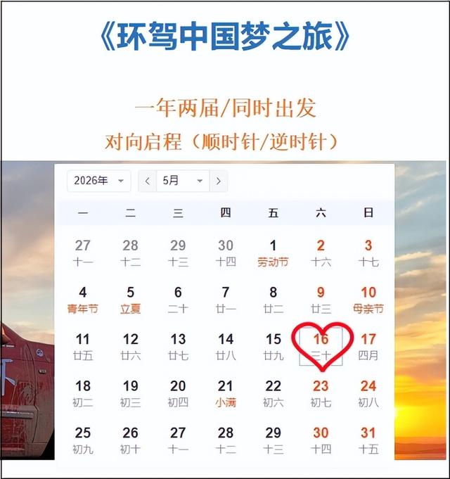 50、60后此生必驾的环中国路线，108天跨越祖国边境超30000公里！
