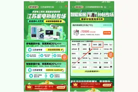 国补政策2025最新消息官方：2025年国家补贴开始发放，3c数码家电手机至高可打8折图片