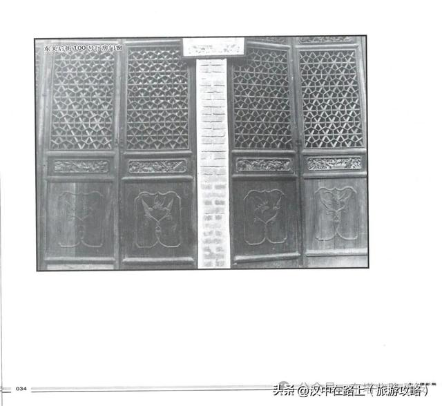 行走记：寻找《古城遗韵》里的汉中老宅院
