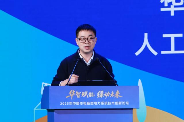 全球首创径流预测大模型——“华电智”大模型正式发布