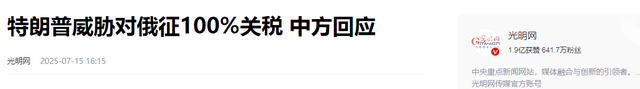 美财长摊牌，不许中国买伊朗石油，不许买俄石油，中方回应很直接