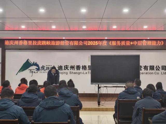 虎跳峡景区双引擎驱动服务升级！以匠人之心打磨4A级旅游新体验