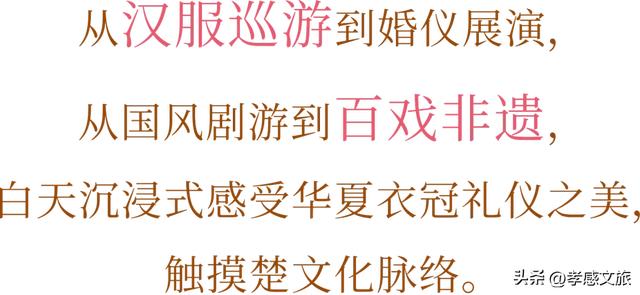 即将开启！孝感这里又将人山人海...