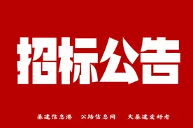 湖南：448.75亿！G60娄底至洞口扩容及溆浦至洞口高速捆绑招标！图片