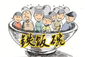 铁饭碗要成过去式！国务院强调：2025年国企要全面实施新退出机制图片
