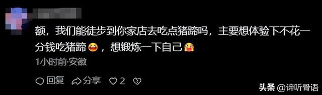 徒步想白嫖女后续：名下多家实体店，穿着尽显富态，更多细节被扒