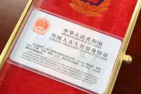 加入中国国籍有多难？90万分之一的概率，老外直呼难于上青天图片