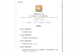 ChatBox-一个简约强大的 AI 桌面客户端图片