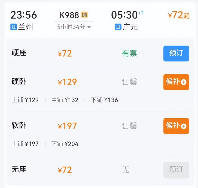 兰州出发卧铺一晚直达！这6个城市好吃又好玩~