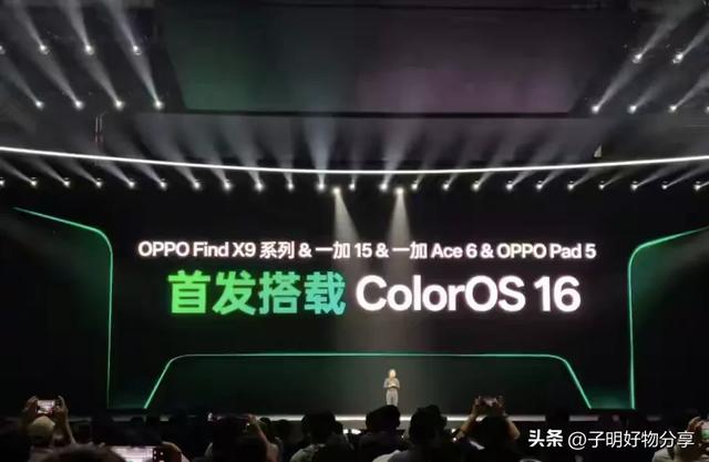 ColorOS 16突然发布！升级名单全面曝光，安卓流畅度巅峰之战开启