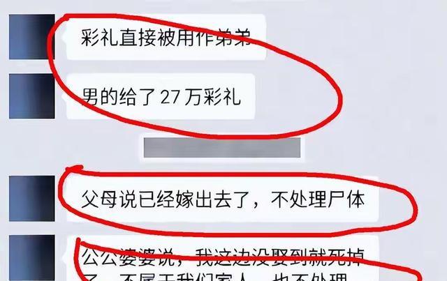新婚女教师坠楼后续：知情人透露关键细节，当时她可能还有救！