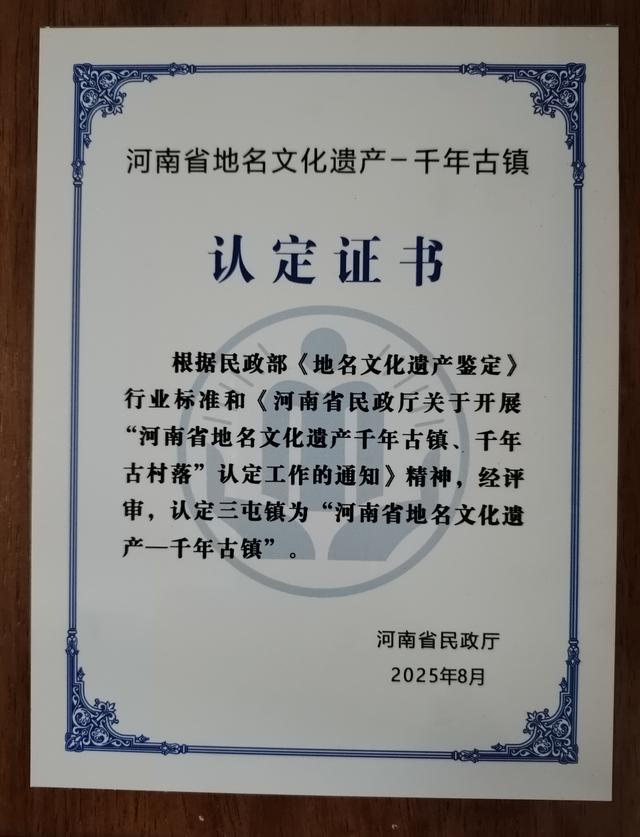 千年古镇三屯：历史与文化的交响诗篇