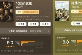 一年20多部8分国产剧，豆瓣评分还可信吗？图片