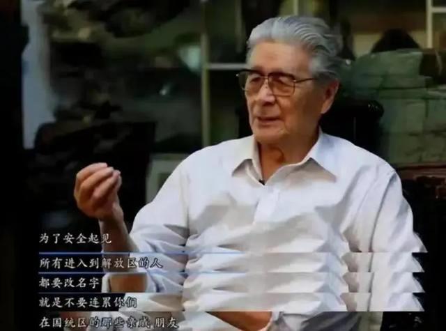 “姜子牙”蓝天野：白天当演员，晚上是特工，隐姓埋名75年，直到去世都未改回本名