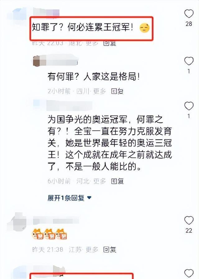 决赛前夜被威胁，陈芋汐不再隐瞒	，含泪曝光与全红婵“真实关系”