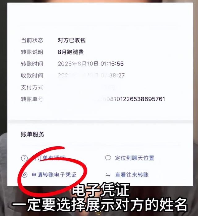 微信给别人转账，记得加一个动作！
