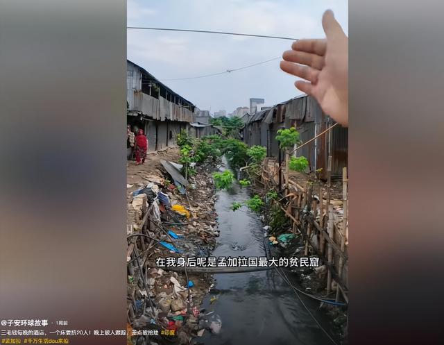 湖北小伙在孟加拉贫民窟，被大妈相中拉进家，让把她女儿娶回中国