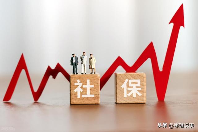 注意！9月1日社保新规施行，事关养老金缴纳，这个做法行不通了