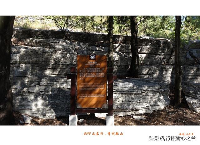 山东行游影记（120）—青州驼山（二）