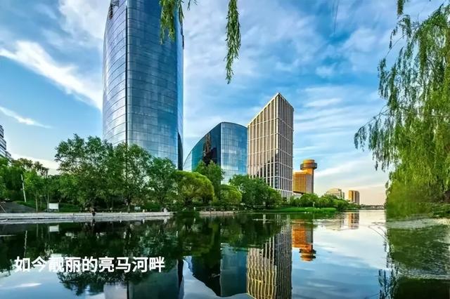 上海的苏州河刚允许“下水”，而亮马河和麓湖早已“名声鹊起”！