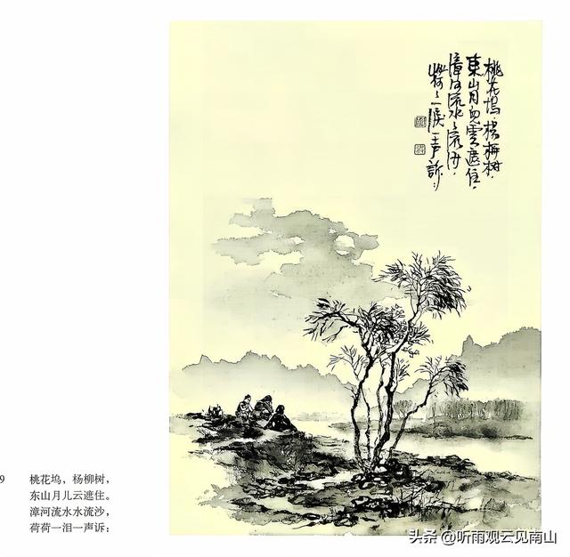 画家吴静波老师的水墨连环画作品《漳河水》欣赏