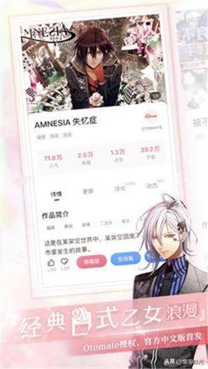 4款手机漫画阅读APP，总有一款适合你！