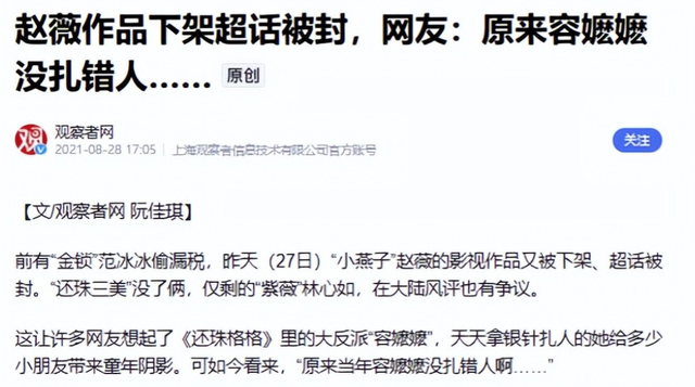 封杀四年，49岁赵薇突传消息，因胃癌去世传闻5个月前就真相大白