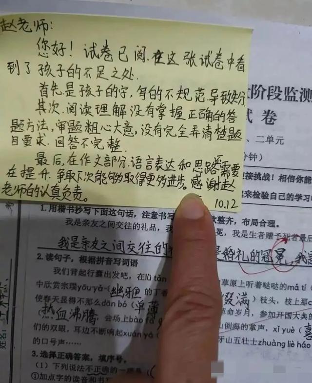 家长“自我感动式”签名走红，老师面露嫌弃：别给我增加工作量了