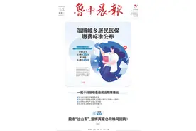 标准有变化！淄博城乡居民医保缴费全解析！图片