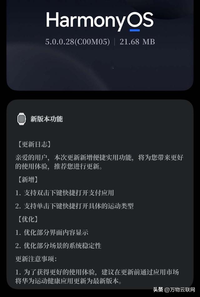 华为Watch Fit 3新增支付功能；华为Watch Fit 3便捷支付升级